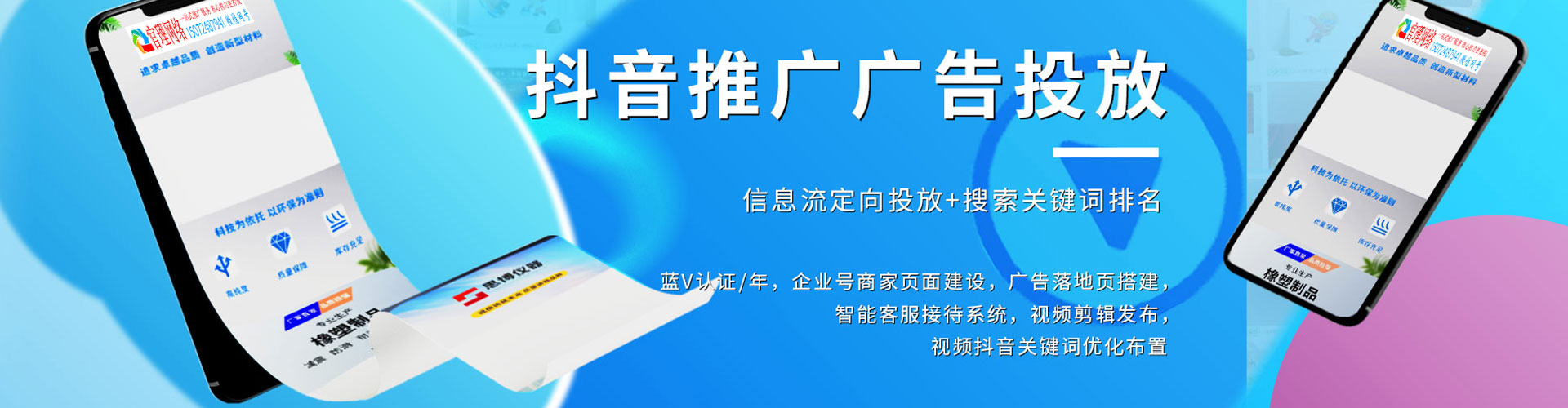 陇西快手信息流