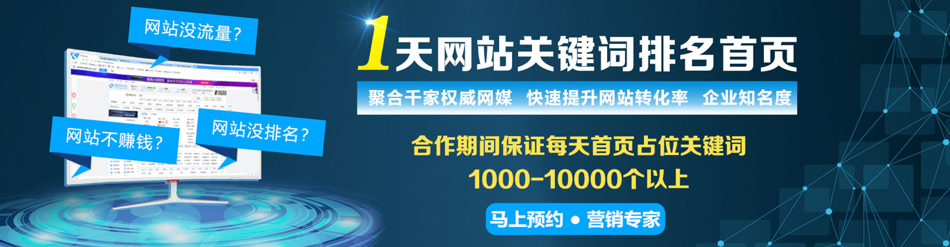 陇西百度竞价广告